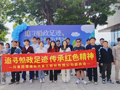 弘扬五四精神 绽放火热青春丨福建船政五四青年节系列活动精彩纷呈